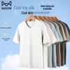 Men's Ice Silk V-Neck Cooling T-Shirt