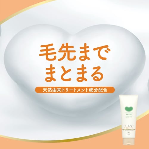 Cow Brand Additive-free Treatment Moisture Care 3p