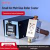 Compact Hand-Push Hot Melt Glue Roller Applicator for Paper Boxes