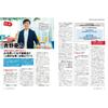 PHP Institute THE21 Autumn 2026 Issue Companies Growing with AI Japanese Business Magazine