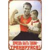 Vintage Soviet Poster Metal Tin Sign 20x30cm Bar Home Decor