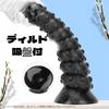 Tsukitoy Anal Anal Plug with Suction Extra Thick Dildo with Diameter 5cm or Anal Beads for Men and Made of Anal SM Unisex Anal Dildo, Cup, Bumps,