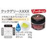 Sakamoto Koseido Pocket Cook Grease XXX  Gel Wax Men's Pomade (30g x 1) [Amazon Exclusive Bonus]