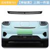 Fit For Leapmotor T03 Car Front Grille Insect Screen Front Bumper Protection No Disassembly Dust Insect Proof Radiator Guard