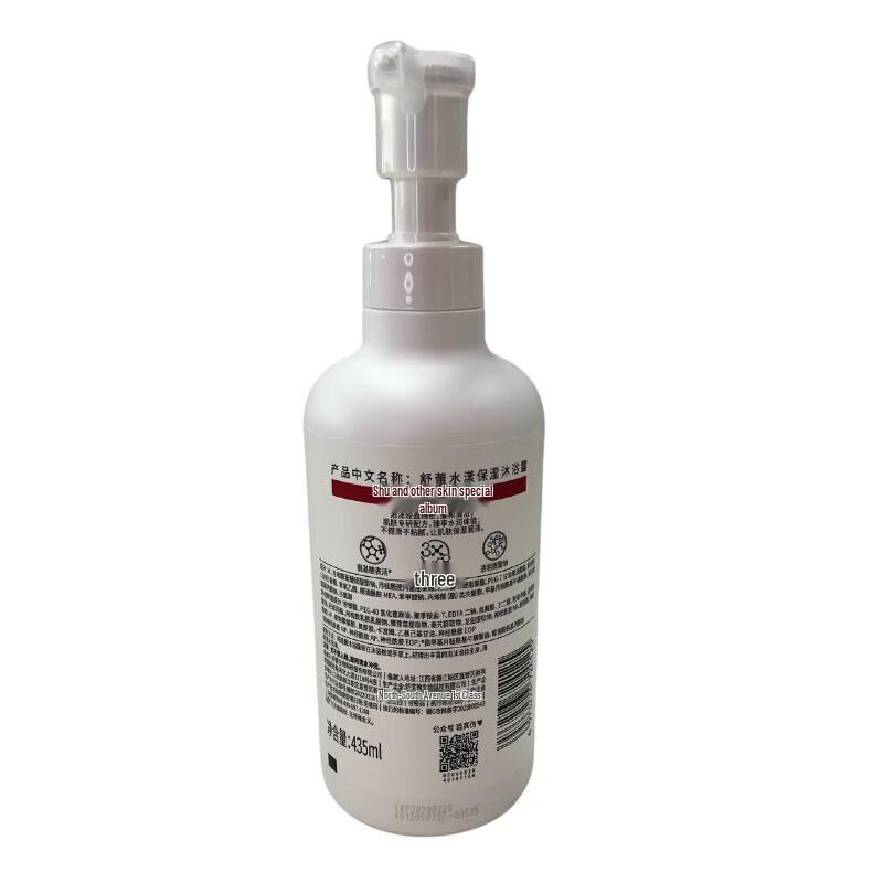 Shulei Hydrating Shower Gel
