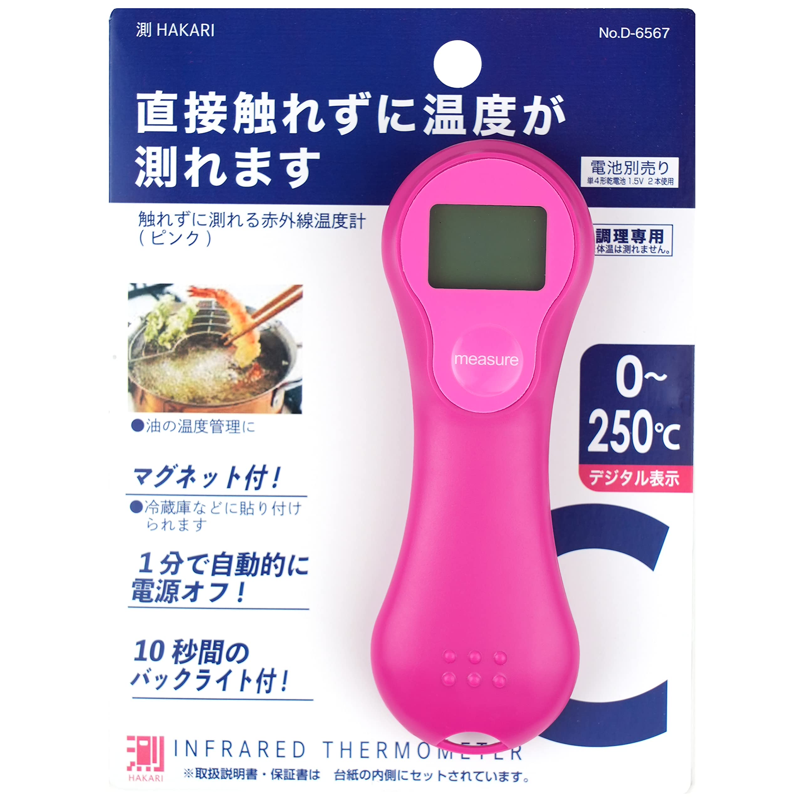 

Pearl Metal HAKARI D-6567 Touchless Infrared Thermometer, Pink