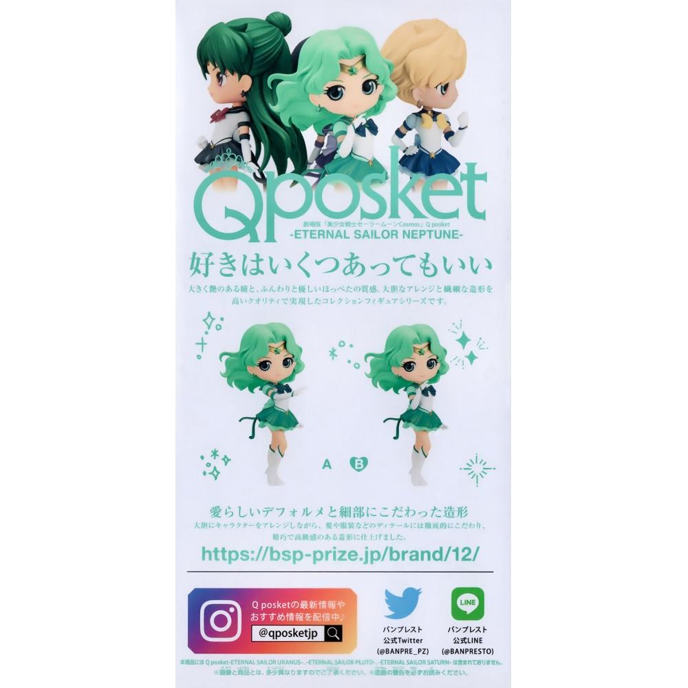 Q Posket Pretty Guardian Sailor Moon Eternal Princess Cosmos Type A / Qposket