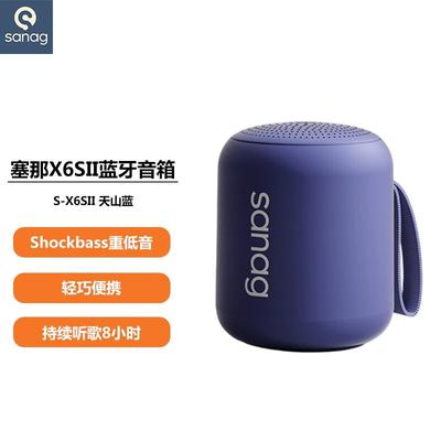 SANAG X6SII Portable Bluetooth Speaker CN Plug (adapter Included)