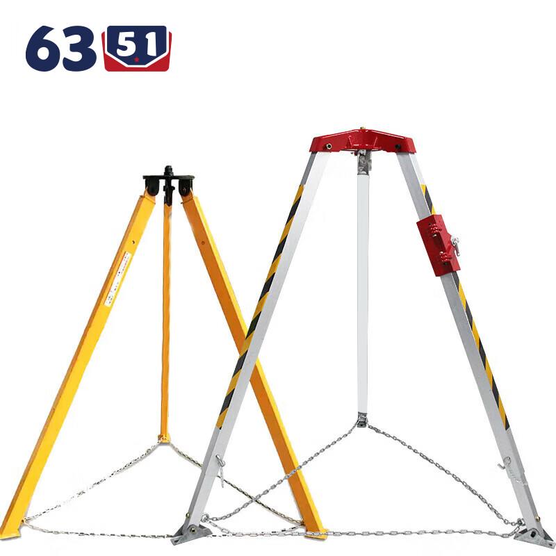Aluminum Alloy Rescue Deep Well Tripod