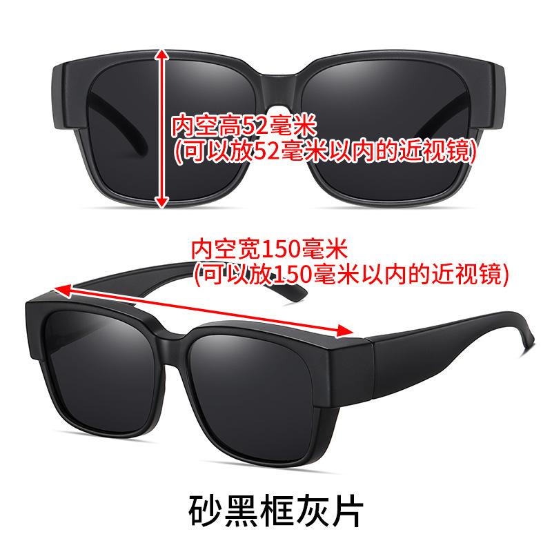 Set Of Glasses Myopia Sunglasses Sunglasses Women'S Polarized Glasses Driving Fishing Anti-Ultraviolet Clip Myopia