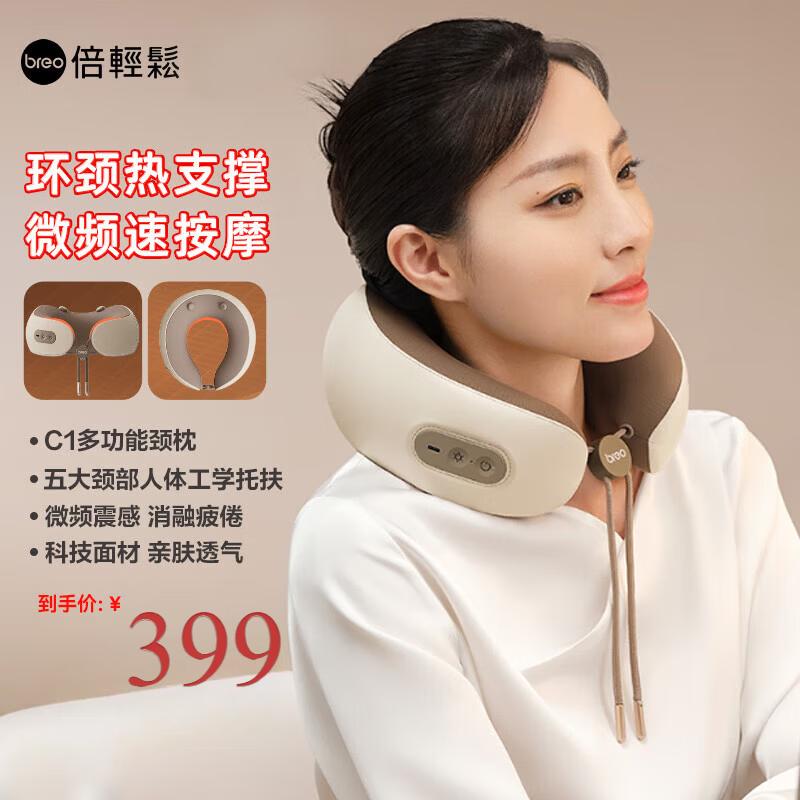 Breo C1 U-shaped Neck Massager
