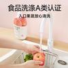 NetEase Natural Concentrated Dishwashing Detergent