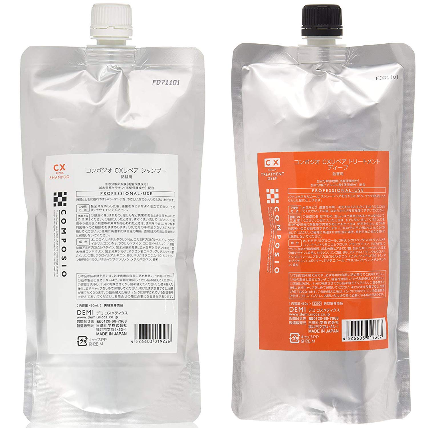 

Demi Composio CX Repair Shampoo & Treatment Deep Refill 450ml, 450g