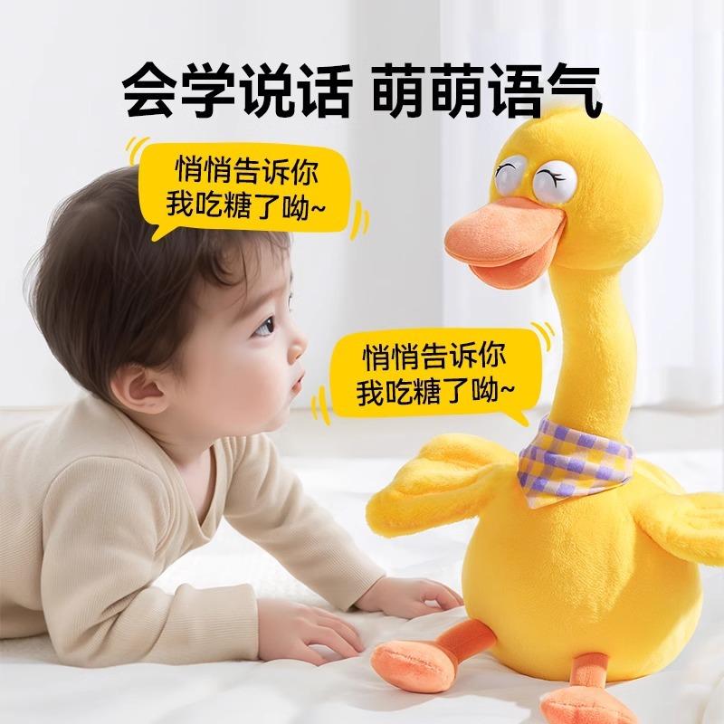 Baby Toy Baby Learn To Talk And Reread Duck 0 To 1 Year Old Consuming Physical Strength Early Education Educational Coax Baby Plush Doll