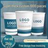ZISIZ Custom Logo Paper Cups