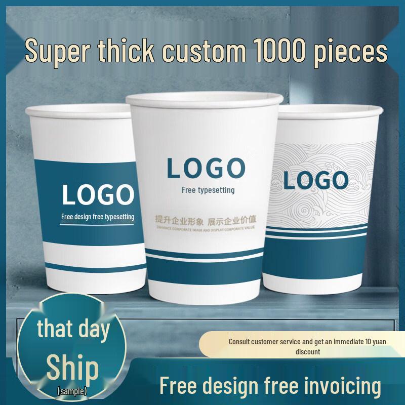 

ZISIZ Thickened Disposable Paper Cup