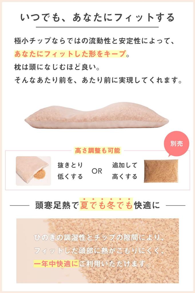 Hinoki Aroma Pillow Usable All Year Tiny Hinoki Hinoki Hinoki Height Good Sound Deep Odor Dust Mite Shimanto Kochi 35 X 50 Pillow Cover Included