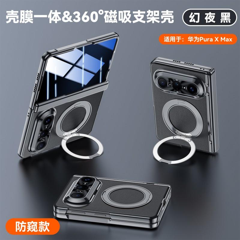 Magnetic Rotating Stand Phone Case Pura X Max With Integrated Screen Protector Electroplated PU Leather Full Coverage