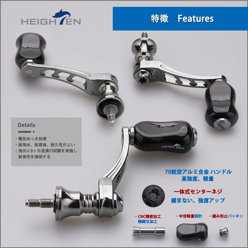 HEIGHTEN 45-50mm Adjustable Reel Handle with 21mm Carbon Knob for Shimano and Daiwa Arch Series Spinning Reels (Gunmetal) (927)