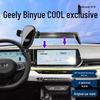 Screen-Fixed Car Phone Holder for 2022-2024 Geely Binyue COOL Models