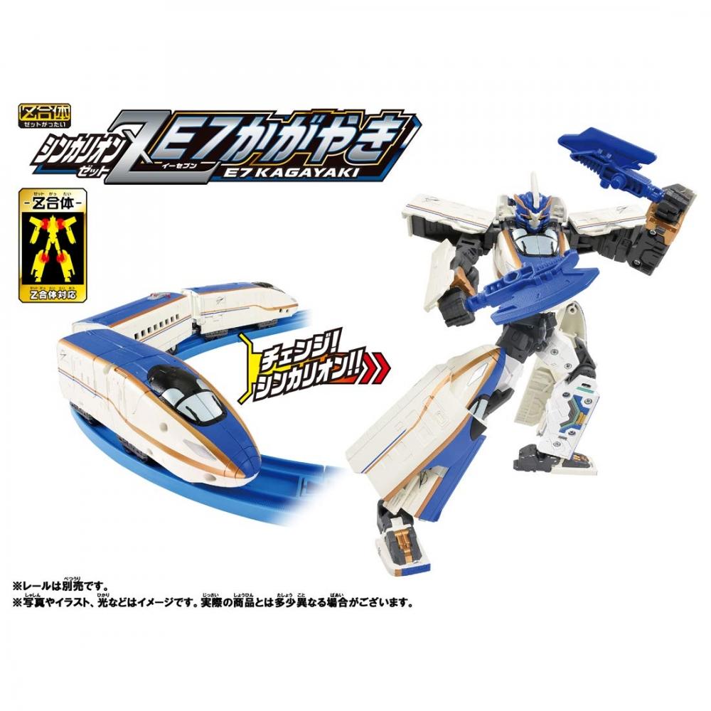 Plarail Shinkansen transformation robot Shinkalion Z Shinkalion Z E7 Shinkari