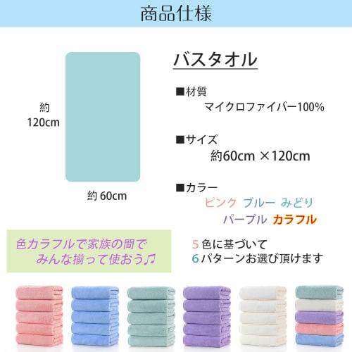 Set of 5 Microfiber Bath Towels, Approx. 60x120cm, Fluffy, Soft to the Touch, Absorbent, Quick-Drying, Perfect for Home, Salons, Esthetics, Sports, an