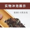 350G Fuding White Tea Cake Gongmei Alpine Sun Date Fragrance Cooked Drunk Tea