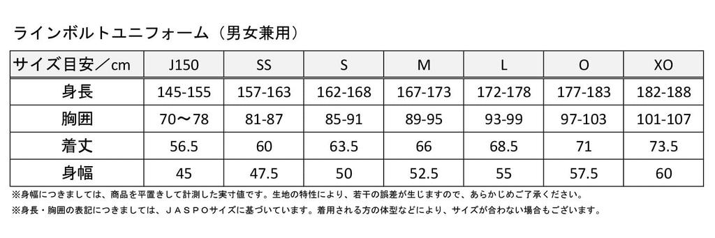 YASAKA Table Tennis Game Shirt Line Bolt Uniform Unisex Officially Approved Blue SS Y243 J.T.T.A (60)