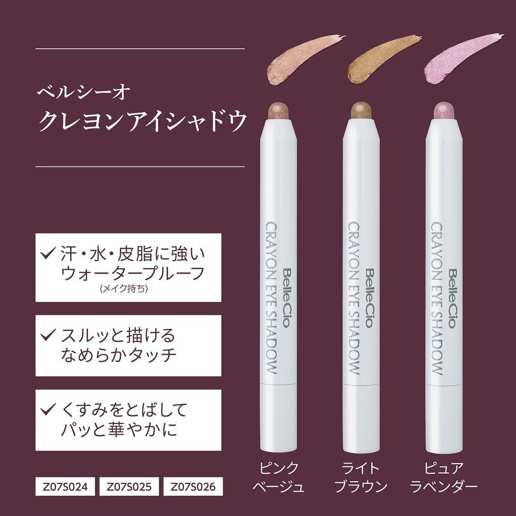 Belle Crayon Eyeshadow gloss made in official website of Kagayaku Cosmetics TA, one-coat, firmness, shine, crayon, (3 colors) (Pure Lavender), Japan,