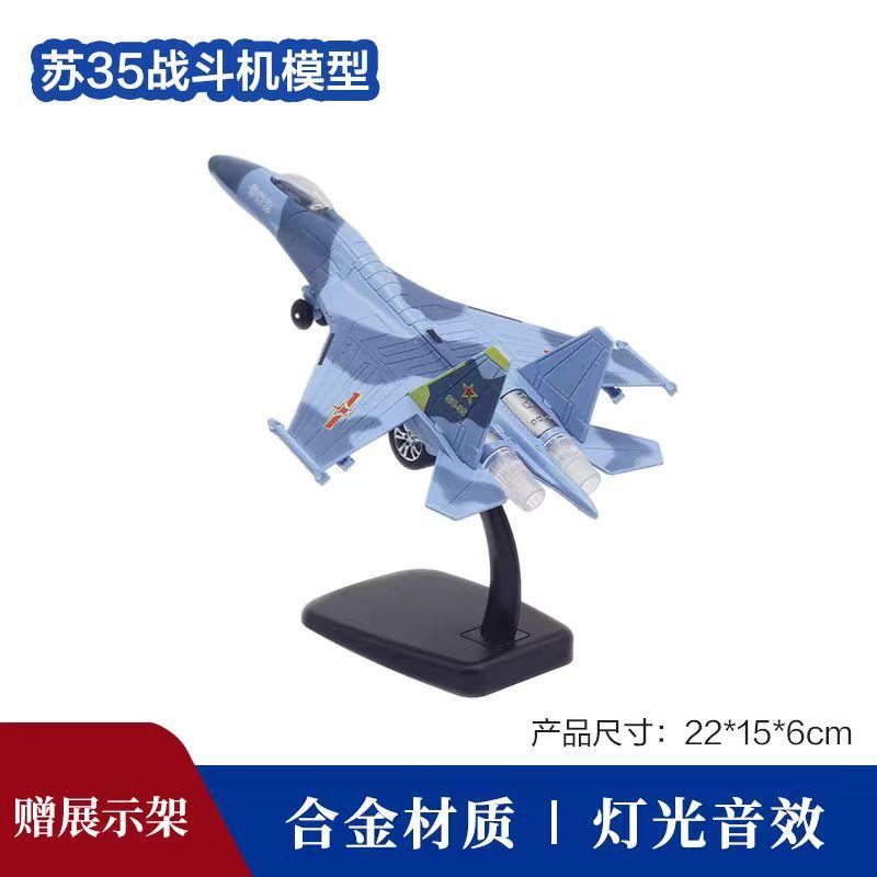 J10 J15 J30 J31 Su35 Su57  F16 F18 F35 B-2A SR-71 RQ-4   Simulation Fighter Jet Alloy Military Model Desktop Accessories