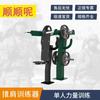 Outdoor Strength Training Machine with 20KG Barbell Plates