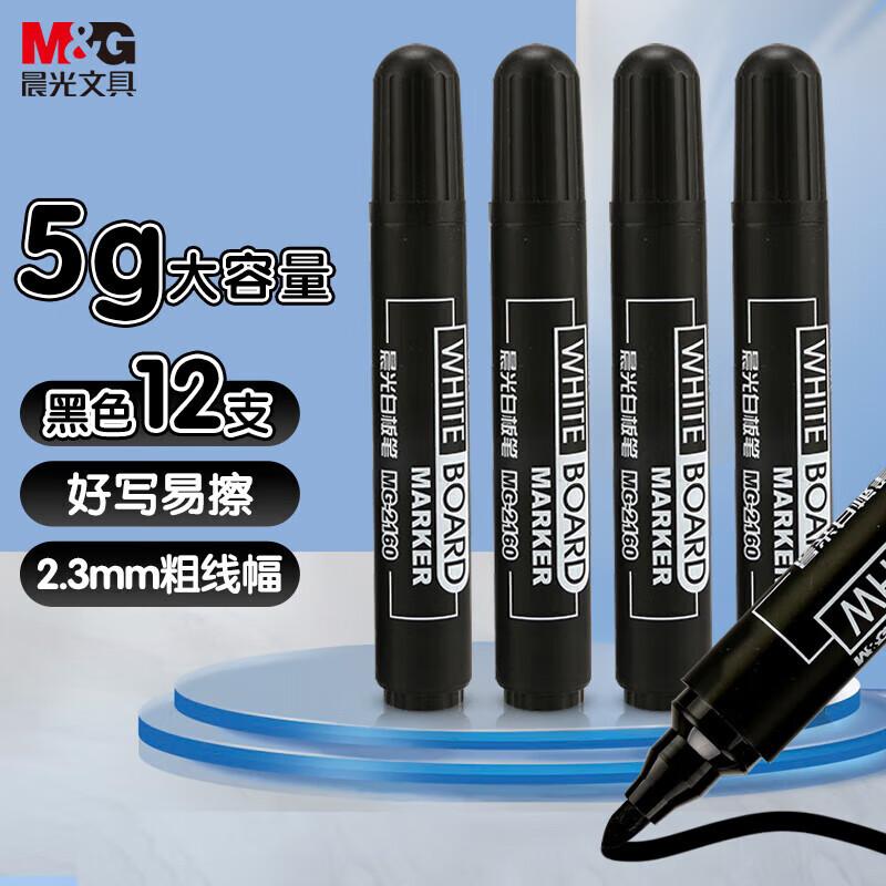 M&G MG2160 Single-Head Erasable Whiteboard Marker