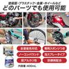 SurLuster Motorcycle Car Wash Spray No Weak Rust Shampoo, Type, Motorcycle/Bicycle, Compound, Alkaline, Chain, Wheel, Body, Prevention, S-142