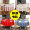 European Waterproof Tablecloth Fabric Oil-Proof And Anti-Scalding Leave-In Tablecloth Hotel Household Round Round Table Dining Table Cloth Tablecloth