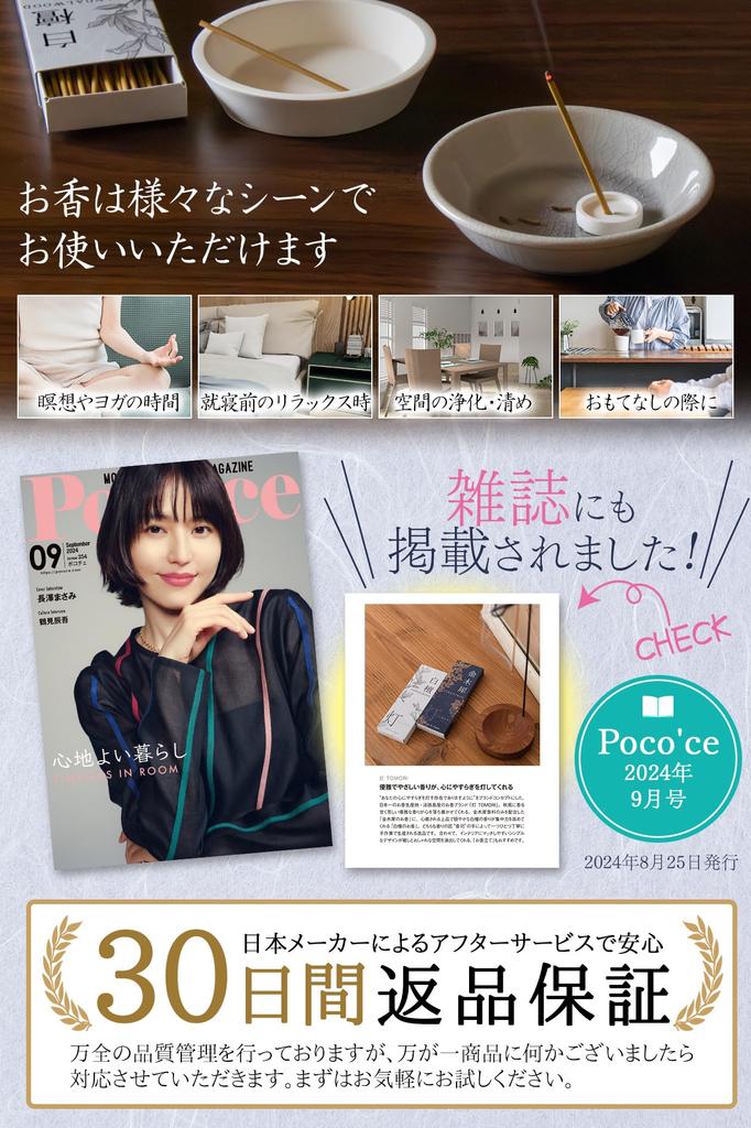 little luxurious and Incense Sandalwood Incense Sticks 60 Sticks Made in Japan Natural Sandalwood from Awaji Island Incense No Incense Stand Gift Day