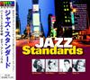 CD VARIOUS  Jazz Standard Lullaby of Birdland AO301 ARC 2008 Japan ObiJazz Used