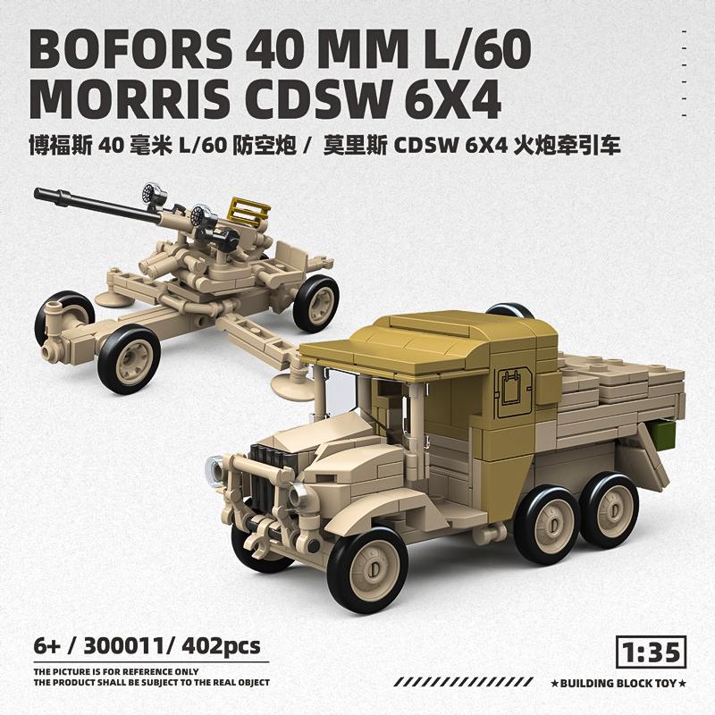 

World War II British Maurice CDSW 6X4 artillery tractor assembly model building blocks Bofors anti-aircraft gun toy for boys NO BOX