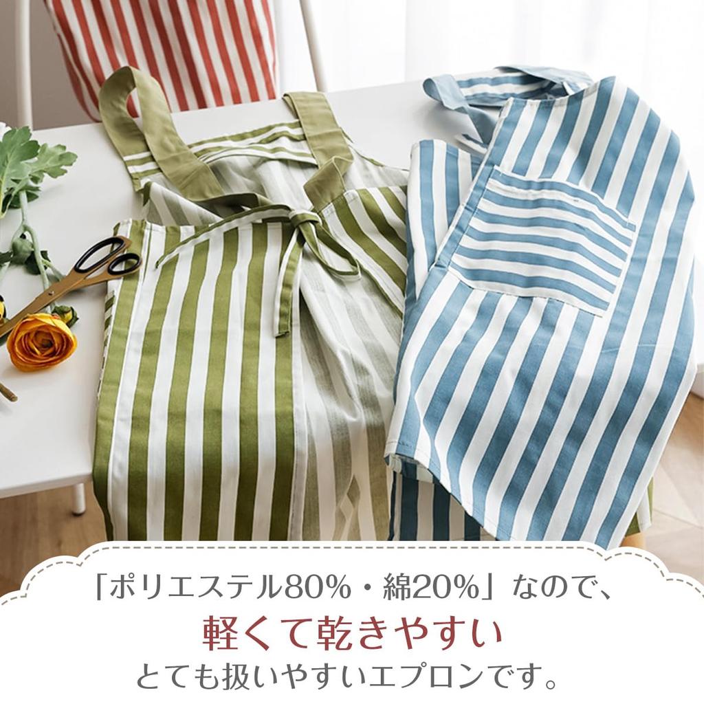 Cute Wink Women's Simple H-Shaped Apron In GreenStripes, Scandinavian Style