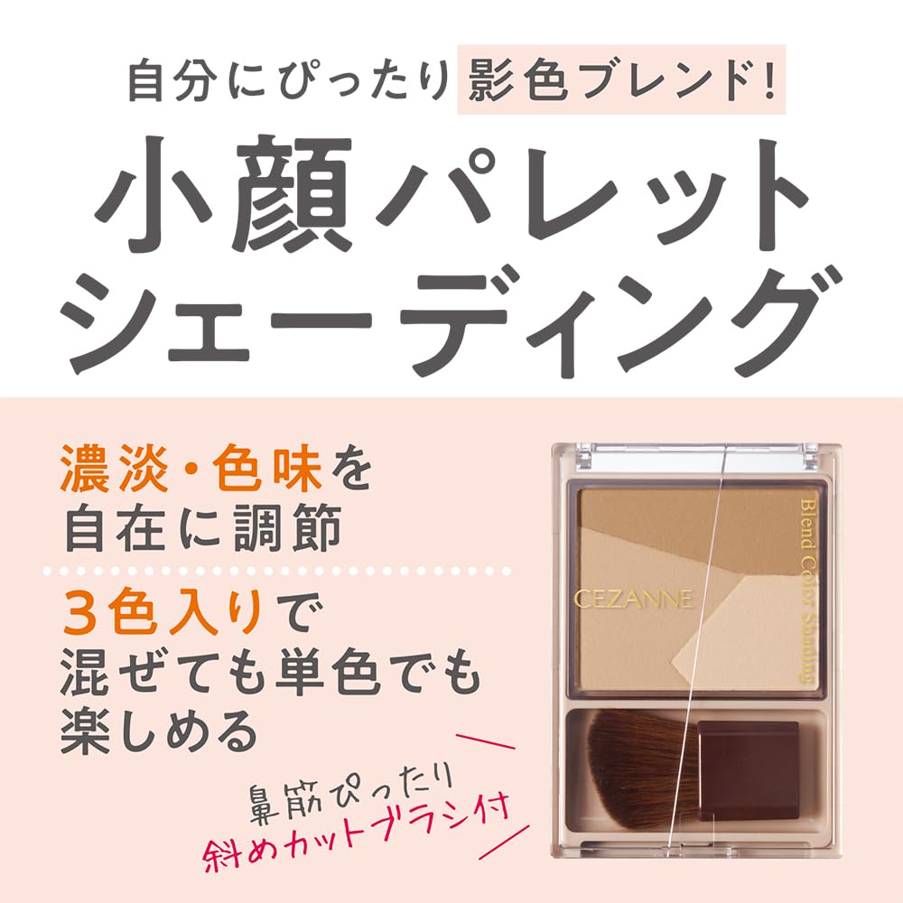 CEZANNE Blend Color Shading 5.0g [All 2 Colors] - 3-Color Customizable Contour Palette for Perfect Shadows
