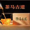 Yunnan Puerh Tea Menghai 250g Raw Tea Brick Flower & Fruit Fragrance