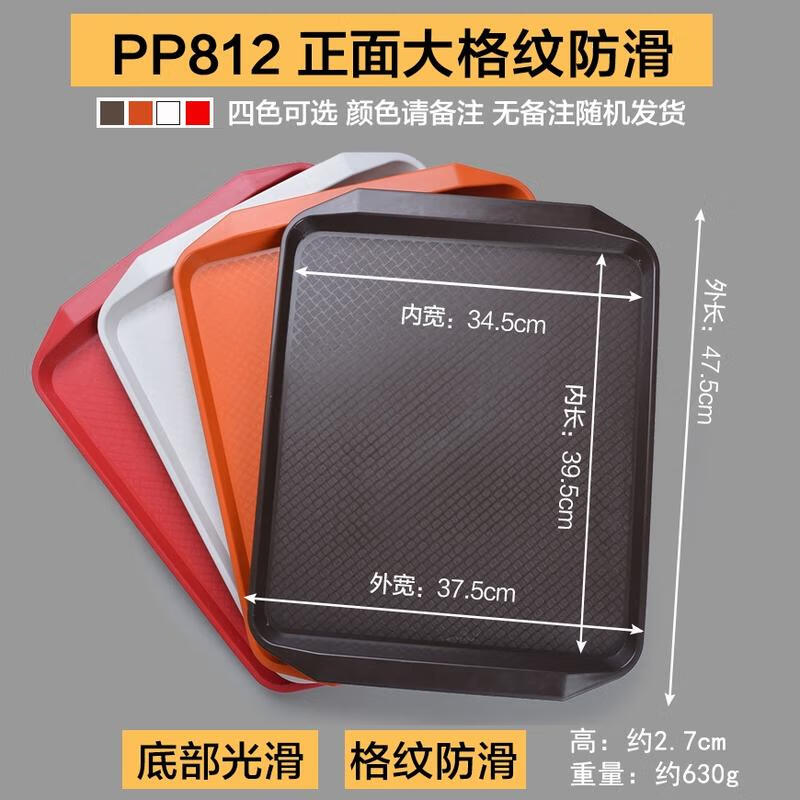 HANDUNYOU Non-slip Plastic Serving Tray