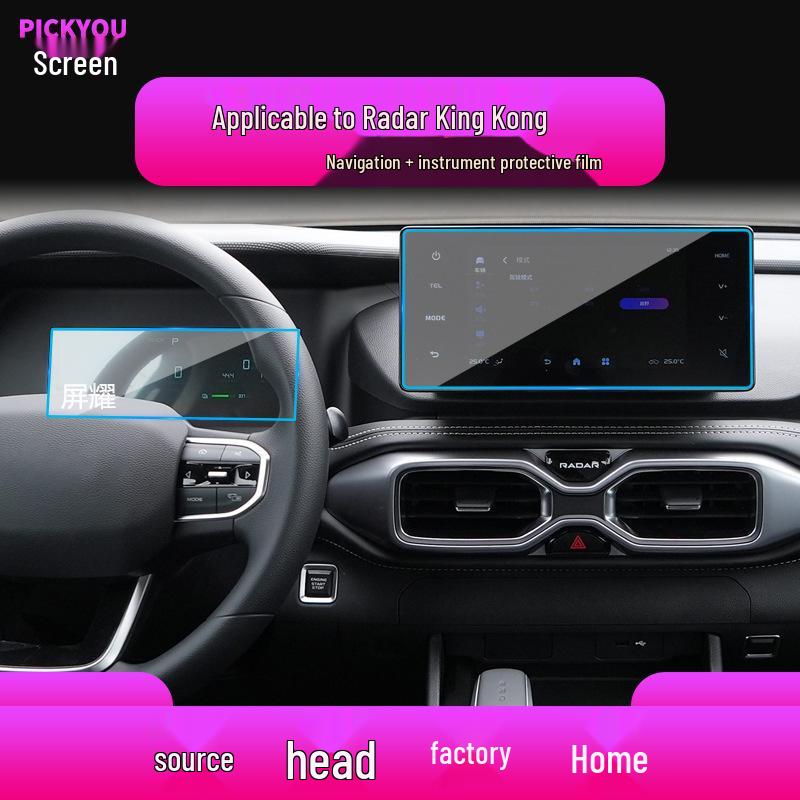 Radar RD6 Navigation Screen Protector: Anti-Scratch Tempered Glass for Center Console