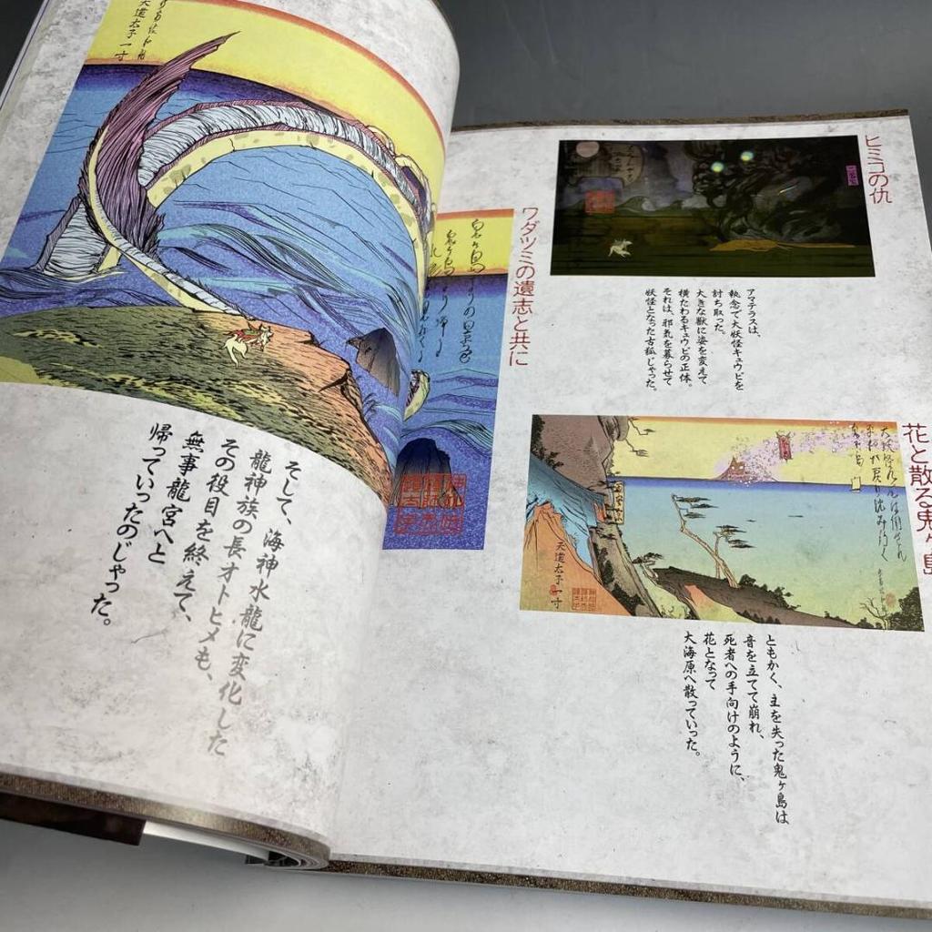 [USED] Okami Ezoushi Kizuna Okami Artwork Collection Tendo Taishi Issun Collection 2006 First Edition Capcom