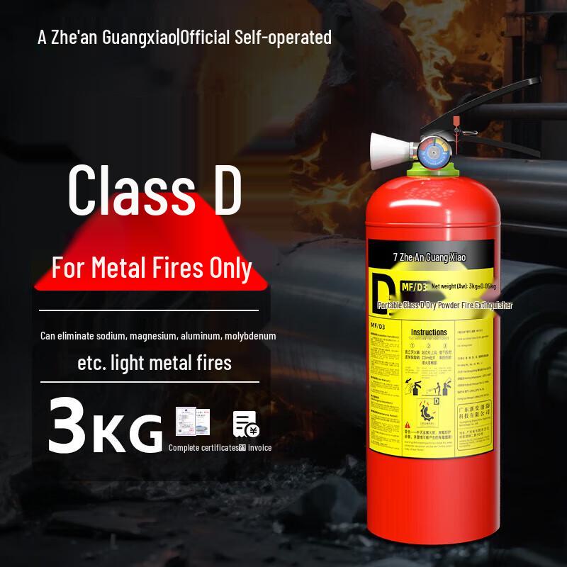 3kg Handheld Class D Metal Fire Extinguisher