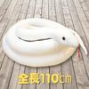 Leap Raupe Snake Plush Toy Snake Toy (White 110cm)