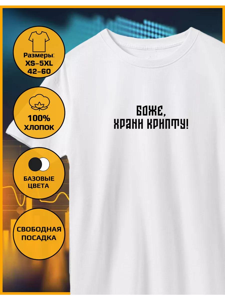 T-shirt with Save the Crypt print 3XL