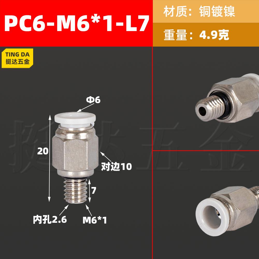 4 6 8 10mm Push in M6-M16 Thread LengthenPipe Fitting Pneumatic Air Joint