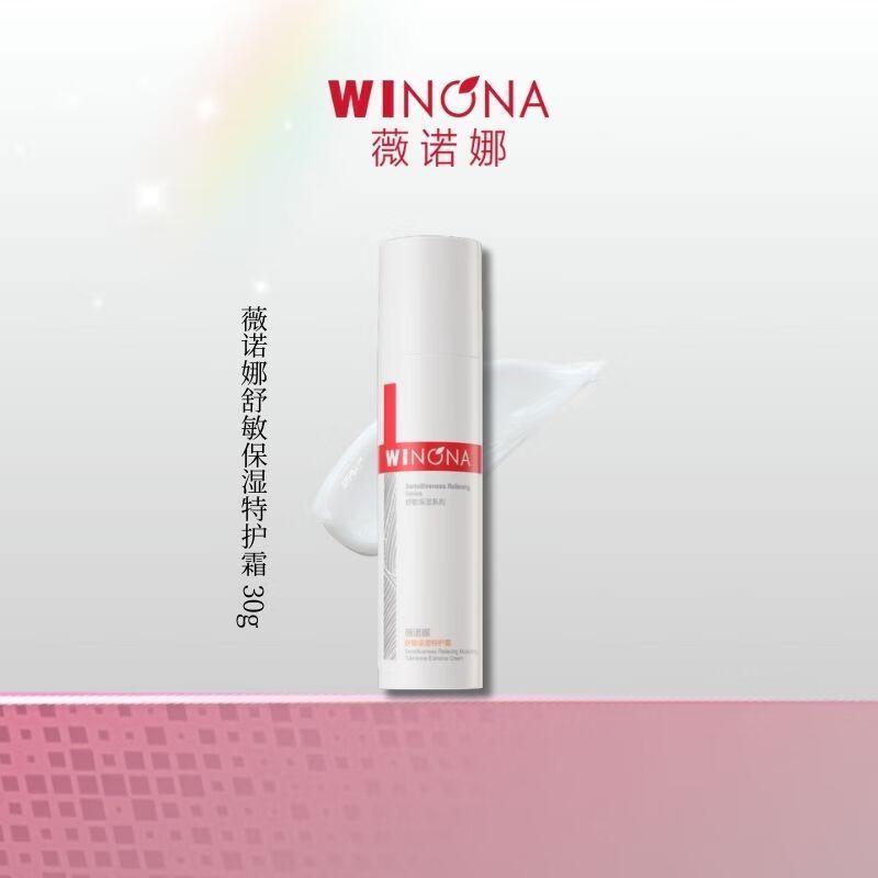 WINONA Soothing Moisturizing Special Care Cream