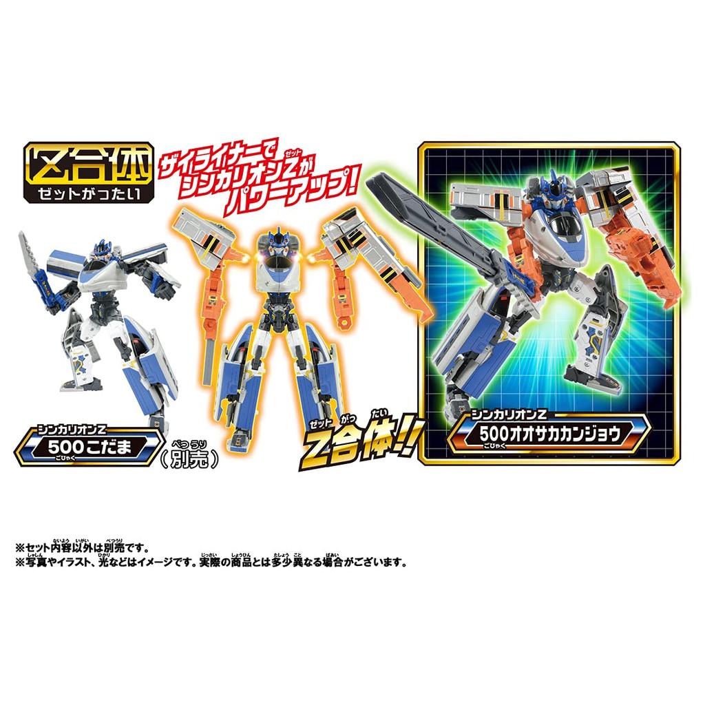 Plarail Shinkansen Transforming Robot Shinkalion Z Zyliner 323 Osaka Prefecture