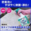 Kao Kitchen Foam Hyter Replacement 1000mL Commercial Use Packed Sales Kitchen Chlorine Disinfection Bleaching Deodorization Kao Professional Services